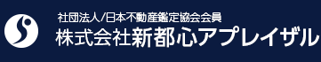 株式会社新都心アプレイザル